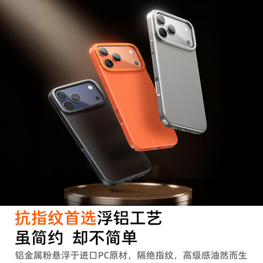 Tulas Light Luxury Matte丨Fingerprint-free D1 pivot case suitable for iphone17promax mobile phone case Apple 17pro protective cover 17 all-inclusive ultra-thin anti-fall magnetic suction for men Xingyu Orange iPhone 17 Promax