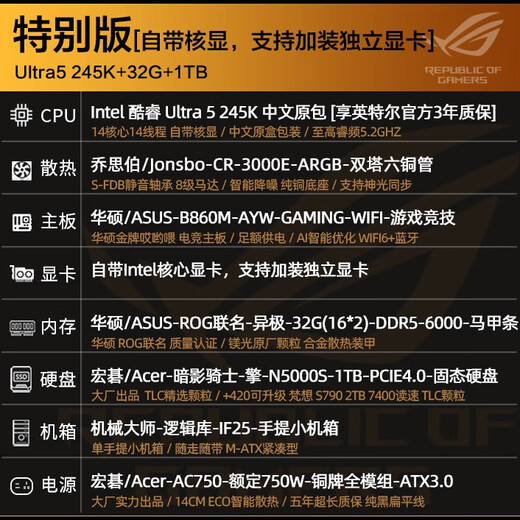 ASUS Family Bucket Ultra5 245KF Host RTX5060Ti/5070Ti Graphics Card ITX Portable Small Host Game Live Broadcast Assembly Computer AI Host Ultra5 245KF Barebone System Host