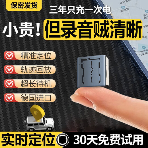 智国者（WITGOER）jgps定位器录音器手机实时听录远程汽车载车辆追跟踪北斗定位神器 豪华版-高清录音-远程开关