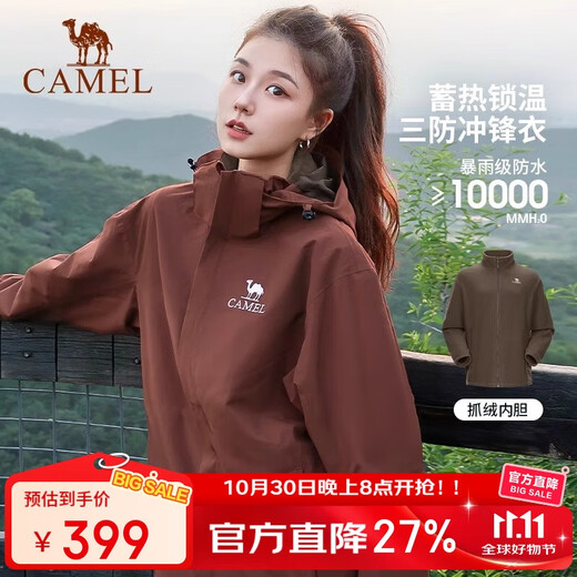 Camel Women's Jacket for Men and Women 25 Years Spring and Autumn Three-in-One Detachable Rainproof Plus Velvet Sichuan-Tibet Travel Mountaineering Jacket