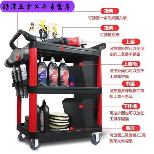 Multi-functional plastic three-layer mobile storage trolley stand for Midele car wash shop car beauty tool trolley B TMA tool trolley without bucket (flat plate)