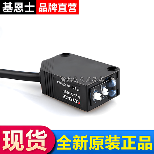 Keyence photoelectric switch/G42P/G51N/G61N/G62P/G101N/G102P sensor PZ-_G51N_20M_NPN_Through-through type