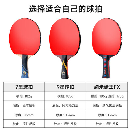 Genuine table tennis racket, professional grade nine-star single racket carbon blade, hard bag for beginners, adult and children competition racket, Nano Carbon Wang Yiheng always sends hard bag