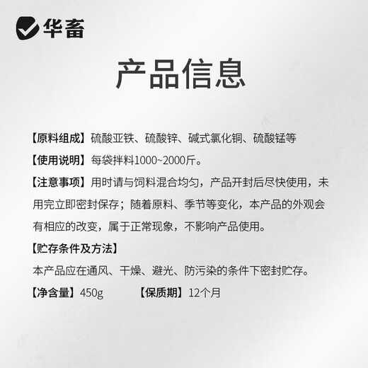 Huawu Demold Agent Veterinary Cow Sheep and Pig Feed Additive Corn Poultry Feed Duck and Goose Water-Soluble Demold Cleaner Biological Demold Agent 450g