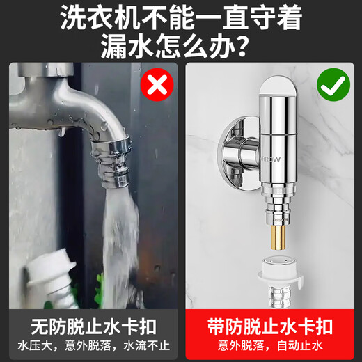 ARROW washing machine connector faucet anti-falling automatic water stop valve angle valve faucet universal copper alloy 4-point adapter