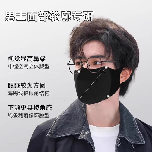 JCZS German brand new style non-fogging mask for wearing glasses, winter men's trendy style, windproof, cold-proof, warm and sun-proof, black, two replacements, one size fits all