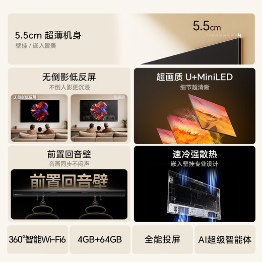 Hisense TV Big Mint E52Q 65 inches, ultra-thin wall-mounted, no reflection, low reflection screen, front sound bar, super picture quality U+MiniLED state-subsidized wallpaper TV 65E52Q