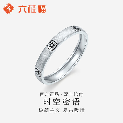 Liuguifu Jewelry Platinum Ring Time and Space Secret PT950 Platinum Ring Female Gift PT0100293 13# 2.55g