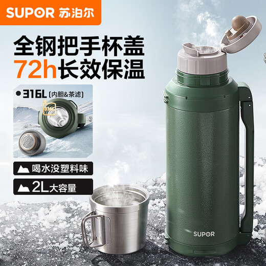 Supor thermos kettle 316L stainless steel large capacity thermos bottle car kettle outdoor travel pot thermos bottle 2.0L green