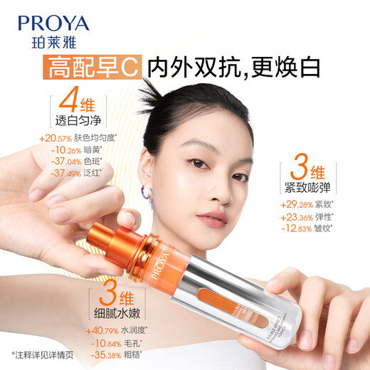 Proya Morning C Night A Essence Double Anti-Ruby Anti-Wrinkle Whitening Essence 60ml Skin Care Cosmetic Set