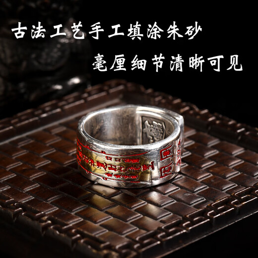 Wudang Mountain Tai Chi Wudang Mountain delivery Tao system wealth and prosperity cinnabar ring s999 silver solid men and women opening adjustable wealth and prosperity ring has gone through the process