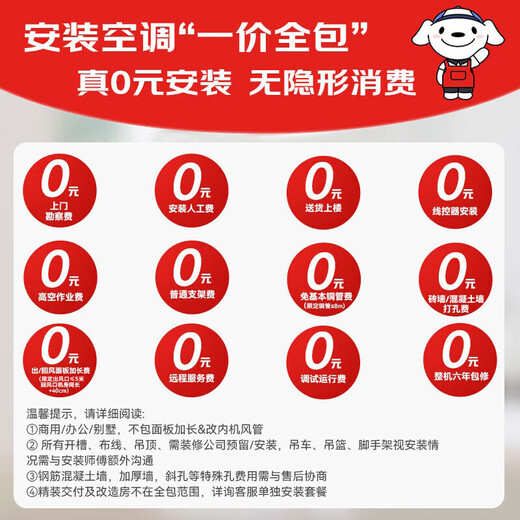 Haier central air conditioning Yunjing pro duct machine one-to-one embedded Yunshu Vitality Edition living room first-class energy efficiency full DC frequency conversion home self-cleaning one price all-inclusive 3 HP first-class energy efficiency Yunshu Vitality Edition 2025 model