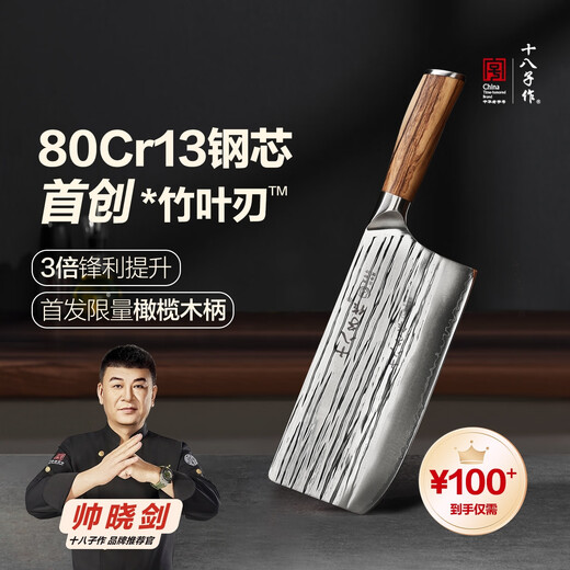 Shibazi a fabriqué un couteau à lame en feuille de bambou en acier composite forgé à la main, patrimoine culturel immatériel, couteau de cuisine extraordinaire de deuxième génération, couteau à découper J8284