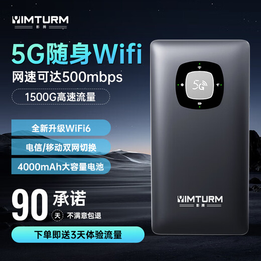 Yingteng 5G wifi portátil de tres redes wifi inalámbrico universal sin tarjeta6 coche 4G portátil Internet tesoro móvil Unicom Telecom a nivel nacional 2025 5G 5G versión insignia 4000 mAh batería velocidad hasta 500%