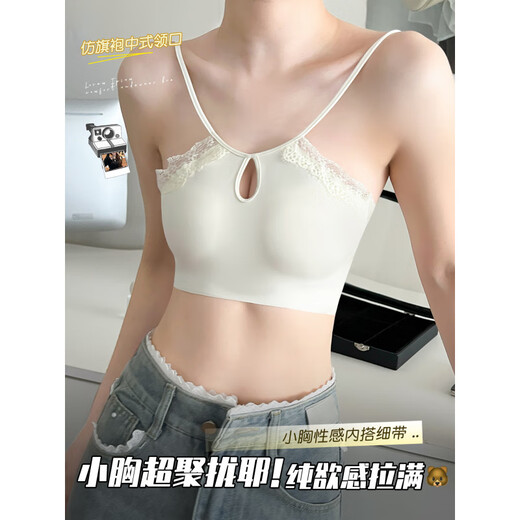 Victoria's Secret sexy spaghetti strap bra for women with small breasts push-up and enlarge bra to shrink breasts and prevent sagging lace inner set bra Mocha black + champagne white 80A 36B (105-120Jin Jin is equal to 0.5kg)