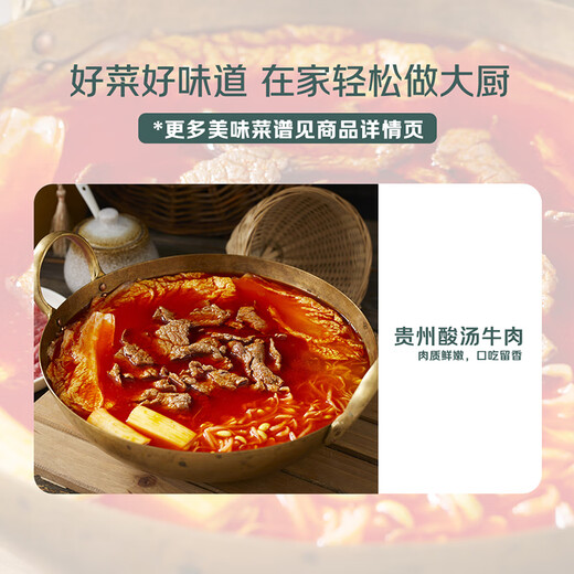 Hot Pot Season Guizhou Style Sour Soup Beef Hot Pot 1.55kg