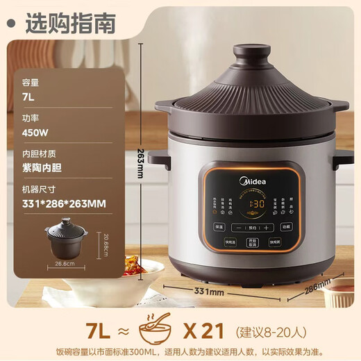 Midea Quick Stew Electric Stew Pot Electric Casserole Ceramic Fully Automatic 450W Double Ring Fire Intelligent Stewing Cup Purple Clay Pot Porridge 7L Electric Pot Integrated Multi-function Pot DGE65J56
