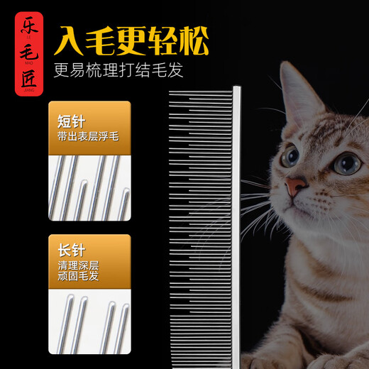 Lemaojiang Professional Pet Grooming Comb for Medium and Long Haired Cats and Dogs, Knot Removing and Arranging Comb, Multifunctional Comb, Patented Multifunctional Half-Moon Double-Tooth Comb, Medium and Long Haired Cats, Large Length 24.5cm