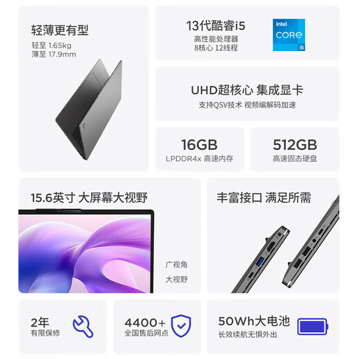 Lenovo Laptop 2025 Zuschuss 20 % Core i5 Allround-Notebook optional Dünner und leichter Laptop für Studenten i5-13420H 16G Speicher 512G Solid State丨Laiku Neues Upgrade | Support-Inspektion | Bundesweite Gesamtgarantie
