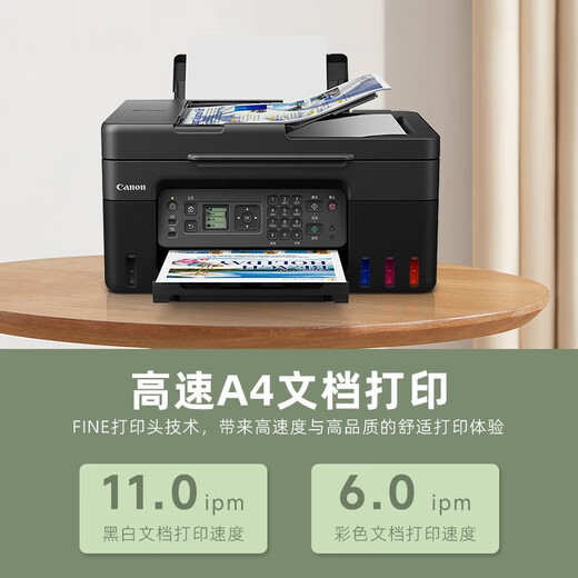 佳能（Canon）gx7180/g4870/g7080无线彩色原装连供式喷墨家用办公打印机复印扫描一体机/加墨式/双面 G4870【打印/复印/扫描/传真】