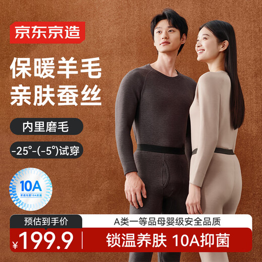 Made in Tokyo, fever, antibacterial and warm, silk wool plus velvet, thickened thermal underwear for men, autumn clothes and long trousers, charcoal gray