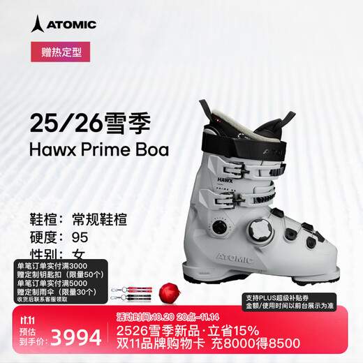 ATOMIC阿托米克双板雪鞋2526新品全地域高山滑雪鞋Hawx Prime 95 BOA 硬度95*入门*常规鞋楦 26.5 (305mm) 运动鞋码40.5-41