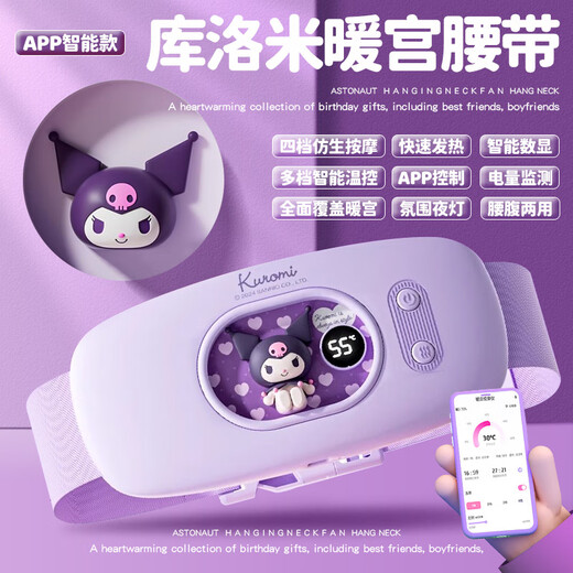 Yiqi warm Palastgürtel Tante Haltsmenorrhoe lindert Artefaktmassagesgerät Warm Baby Geburtstag Chinesisches Valentinstag Geschenk Girls Katie Cat App 5000 Ma Geschenkbox + Heiße Kompresse Massage
