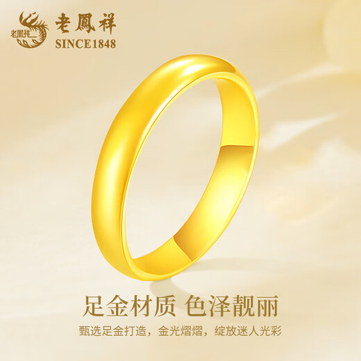 Lao Fengxiang Pure Gold Ring Gold Wide Plain Circle Smooth Couple Ring Wedding Three Gold Birthday Gift for Boyfriend, Girlfriend and Wife No. 16 About 0.9g