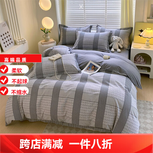 Mercury series 120S cotton four-piece set brushed thickened pure cotton bed quilt cover bedding sheets student single dormitory three-piece set simple 1.8m fitted sheet four-piece set