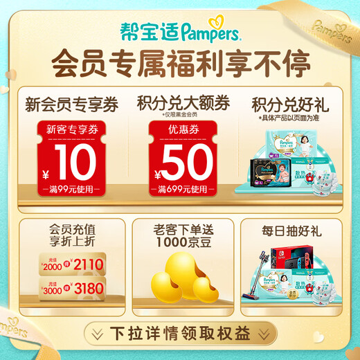 Pampers [HIP-STOCUTICKING] Пакеты первого уровня с добавлением Leucorrea в летних ультратонких дышащих подгузниках M62