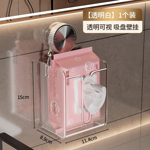 Suction cup tissue box, bathroom toilet paper box, light luxury and high-end living room tissue box, wall-mounted simple paper tissue box, wall-mounted tissue box, transparent color one