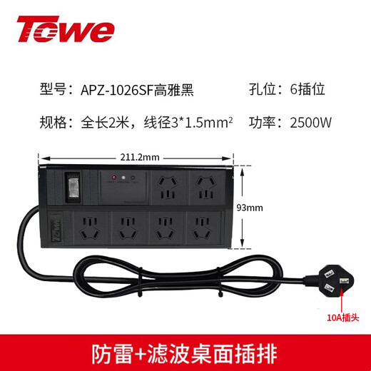 TOWE ist auch ein Blitzschutzfilter-Desktop-PDU-Sockel, Anti-Überspannungs-Sockel, Stromfilter-Sockel, Audio-Dedicated-Power-Reiniger, 6-Bit-Master-Steuerung APZ-1026SF