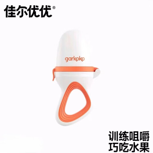 Jiaeryouyou baby bite fruit and vegetable music silicone bite bag baby eating fruit artifact teething gel 1 pack Jiaeryouyou fruit and vegetable music