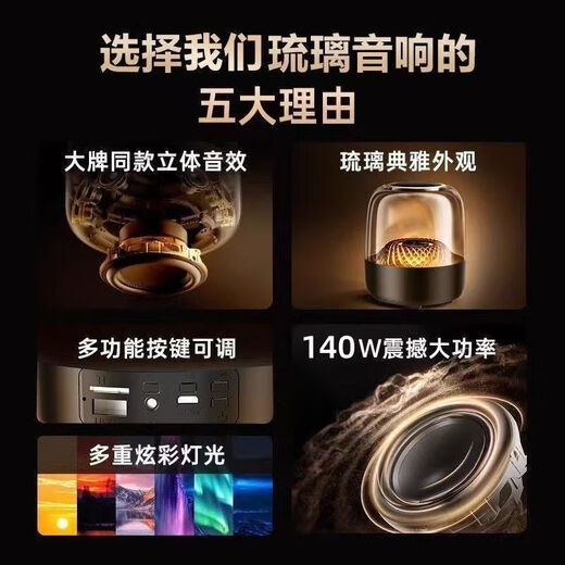 Bluetooth speaker Harman same style top with Liuli 6th generation wireless Bluetooth speaker 6th generation home desktop car audio Harman Liuli 6th generation Liuli original sound quality + colorful glass lighting effect