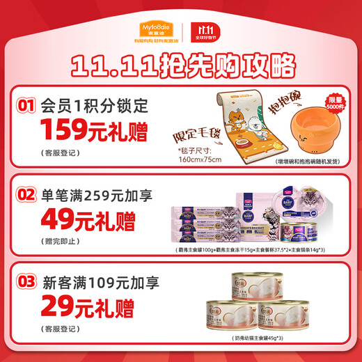 McFoody Cat and Goat Milk Powder From Pregnant to Elderly Cats and Goat Milk Powder Trace Elements Are Easy to Absorb to Help Development 300g