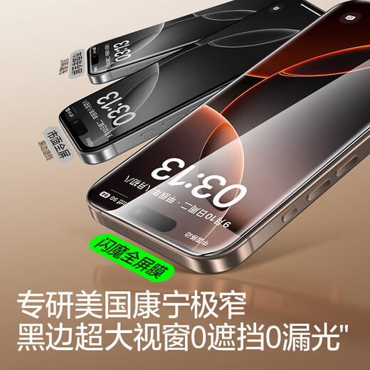 Flash magic suitable for iPhone 16 promax tempered film Apple 16 pro tempered film Corning glass dust-free warehouse full screen 15/16 plus high-definition anti-fingerprint mobile phone protective film 1 set free patented dust-free warehouse The second piece is half price Apple 16 ProMax super anti-reflective American Corning