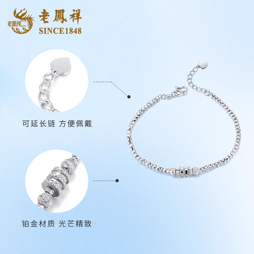 Lao Fengxiang PT950 Platinum Small Waist Bracelet Women's New Bungee Beads Jewelry Mid-Autumn Festival Birthday Gift for Girlfriend Platinum Small Waist Bracelet About 7.2g