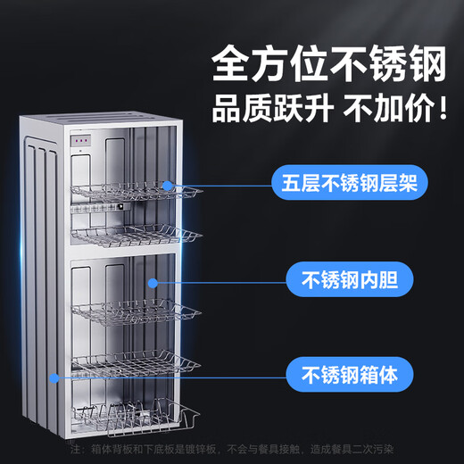 Canbo Disinfection Cabinet Household Vertical Large Capacity High Temperature Tableware Stainless Steel Tableware Small Mother and Baby Bottle Double Door 115L Five-Layer Cupboard National Subsidy XDZ100-D1