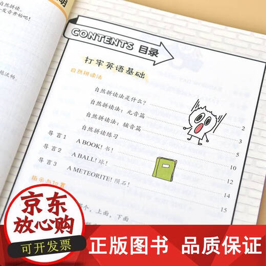 Véritable <J’aime tellement l’anglais ! Apprenez l'anglais avec des bandes dessinées hilarantes > 1 volume au total. Un livre d'histoires anglais hilarant que les enfants et les adultes adorent lire. Règles de prononciation de 26 lettres. Plus de 800 mots couramment utilisés pour les débutants. Plus de 1000 phrases de scènes de bandes dessinées.