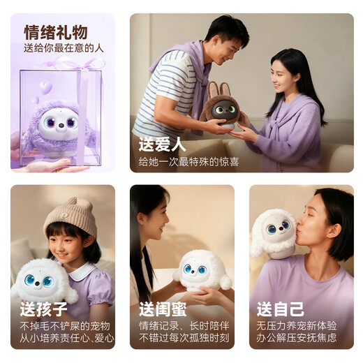 ropet AI宠物机器人 养成系情感陪伴机器人 仿生互动电子宠物 桌面陪伴智能机器人 AI潮玩礼物 可萌萌
