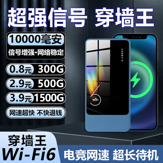 Mengyin 2025 nuevo sitio de construcción de alquiler de wifi portátil Carga de tesoros de Internet y acceso a Internet Enrutador móvil inalámbrico dos en uno Versión de alta gama HiSilicon chip súper potente duración de la batería súper