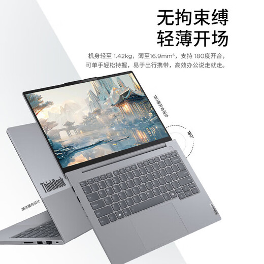 ThinkPad联想ThinkBook14+ 2025AI锐龙R7超能本补贴20%高性能轻薄本 可选瑞天办公设计学生游戏笔记本电脑 TB14 R7-8745H 32G内存 2T固态 可选2.8K超清屏 精装升级 游戏级显卡