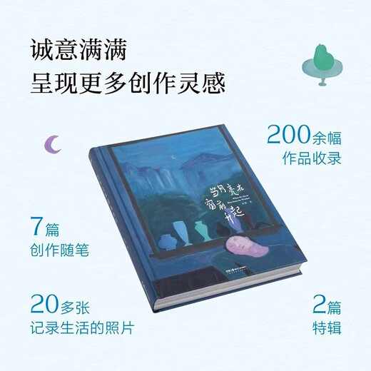 
[Xinhua genuine version of the fastest release] When the moon rises in front of the window, Lumao 2025's new masterpiece, more than 200 paintings, 7 essays, travel SN9718 Lumao's new work: When the moon rises in front of the window, Lumao's new work: When the moon rises in front of the window, Lumao's new work: When the moon rises in front of the window, Lumao's new work: