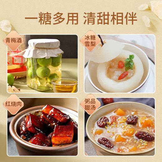 Taikoo small grain premium yellow rock sugar 454g earth rock sugar cube brown sugar snow pear soup small grain brown sugar baking ingredients