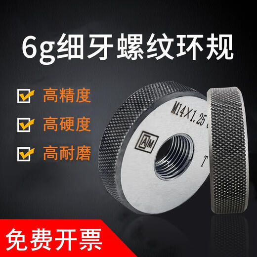 AM Elite metric thread ring gauge fine tooth gauge through and stop gauge external thread gauge M2*0.25~M29*0.75 6g M6*0.756g