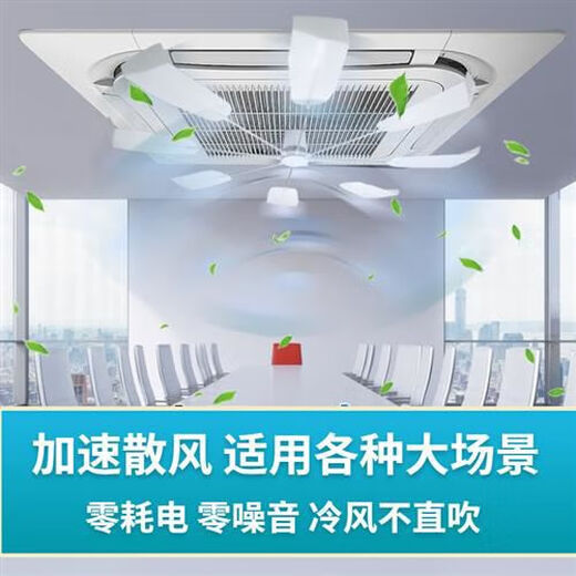 RSRDDY air conditioner anti-direct blow guide ceiling ceiling machine wind shield air outlet air-conditioning deflector wind shield white upgraded air conditioner guide fan