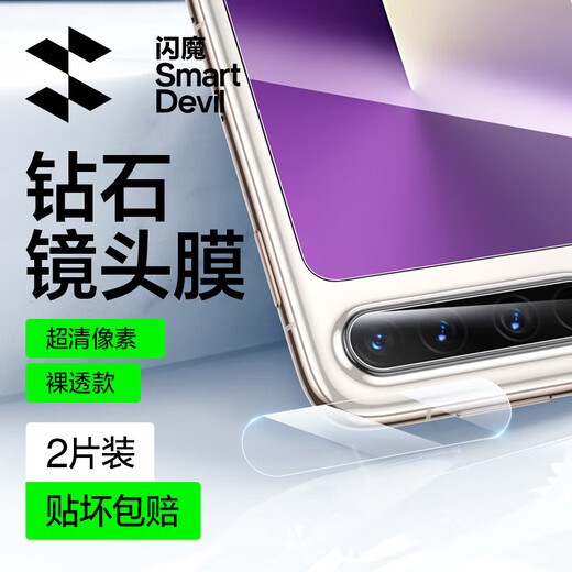 Flash Magic is suitable for Huawei PuraX lens film. Mobile phone lens wide folding pura