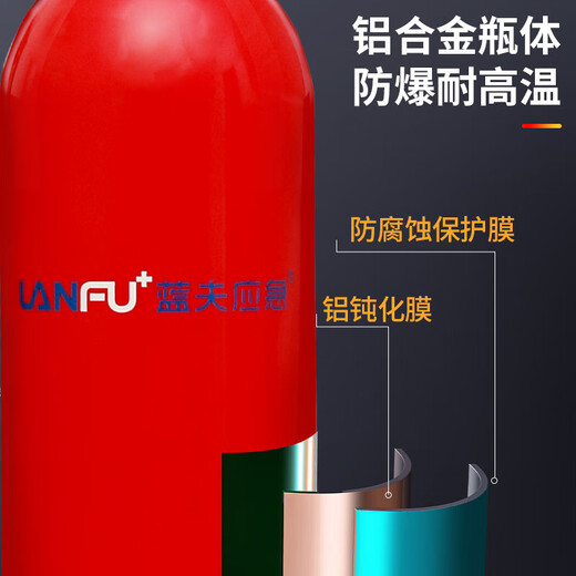 Lanfu vehicle-mounted fire extinguisher household national fire protection 3C certified car commercial simple portable water-based fire extinguishing bottle