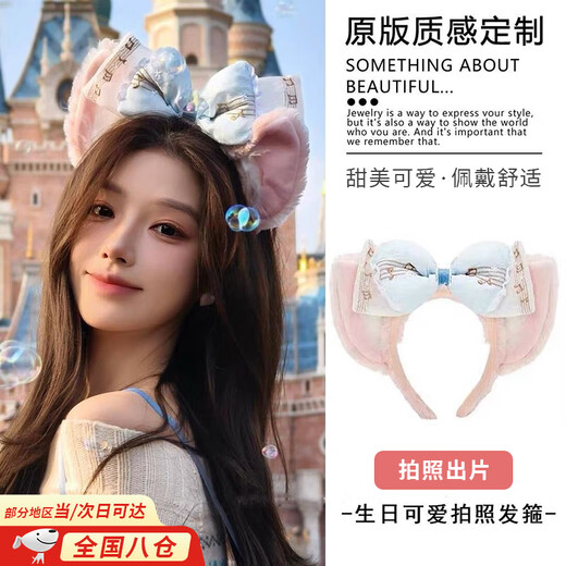 Tanbei Man Lingna Belle Headband Cartoon Princess Bow Mickey Tiara Cute Face Show Little Disney Birthday Photo Lingna Belle Headband Star Dream Melody