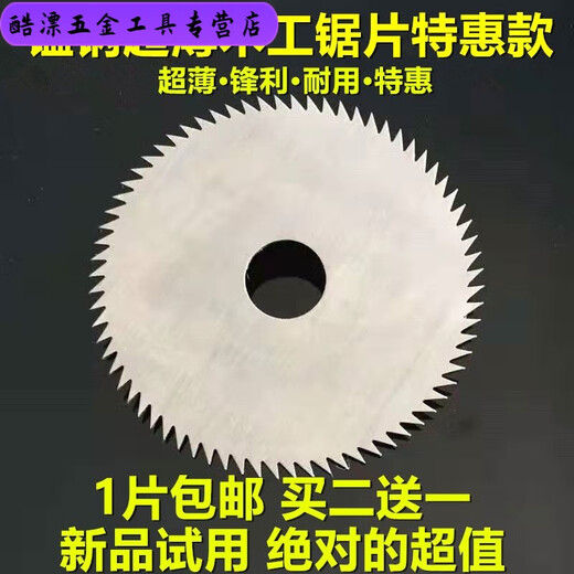 An Junsheng woodworking circular saw blade, manganese steel saw blade, angle grinder universal wood cutting blade, promotion 4 inches 5 inches 100*1*16*75 (buy 21)
